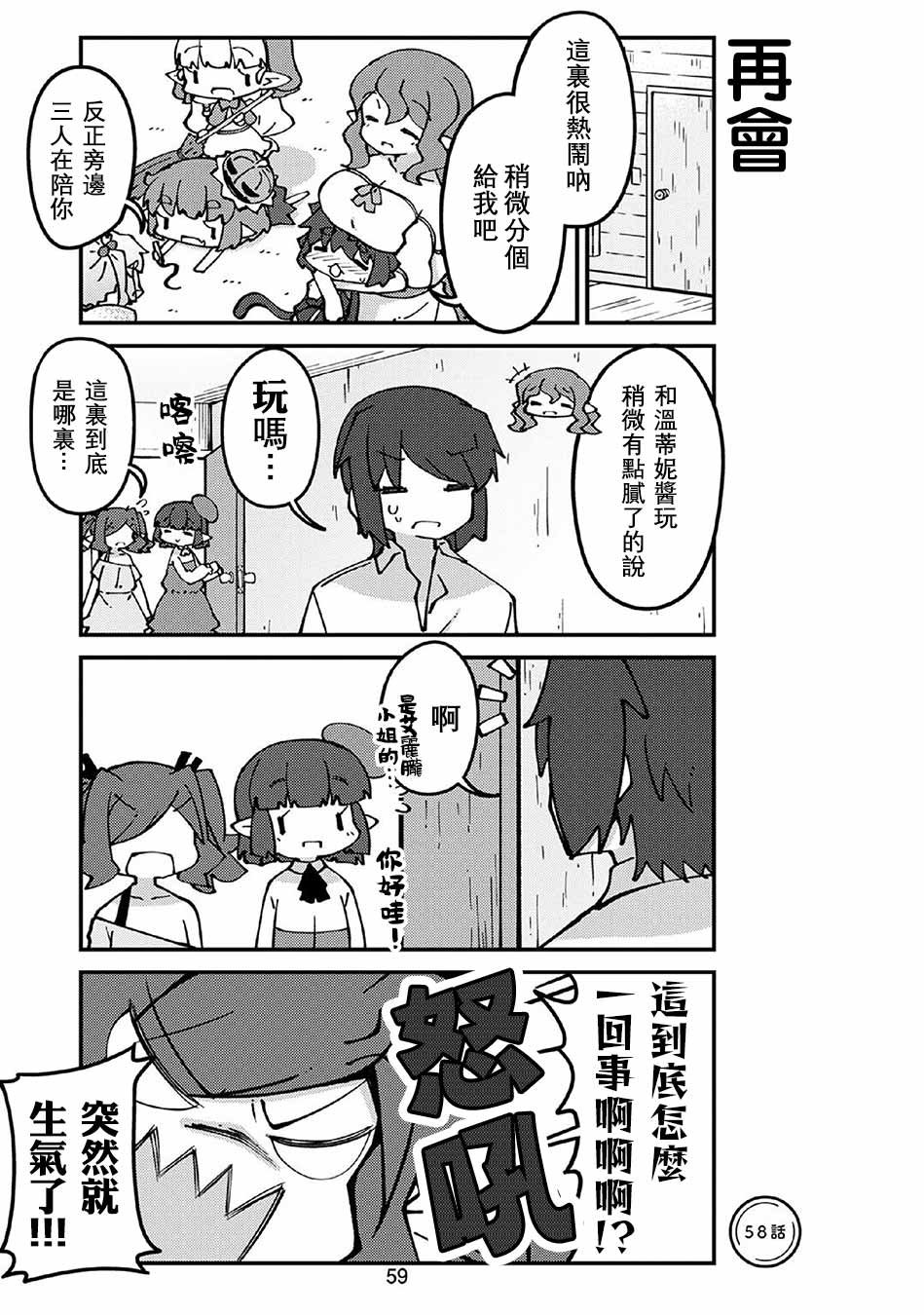 第58话