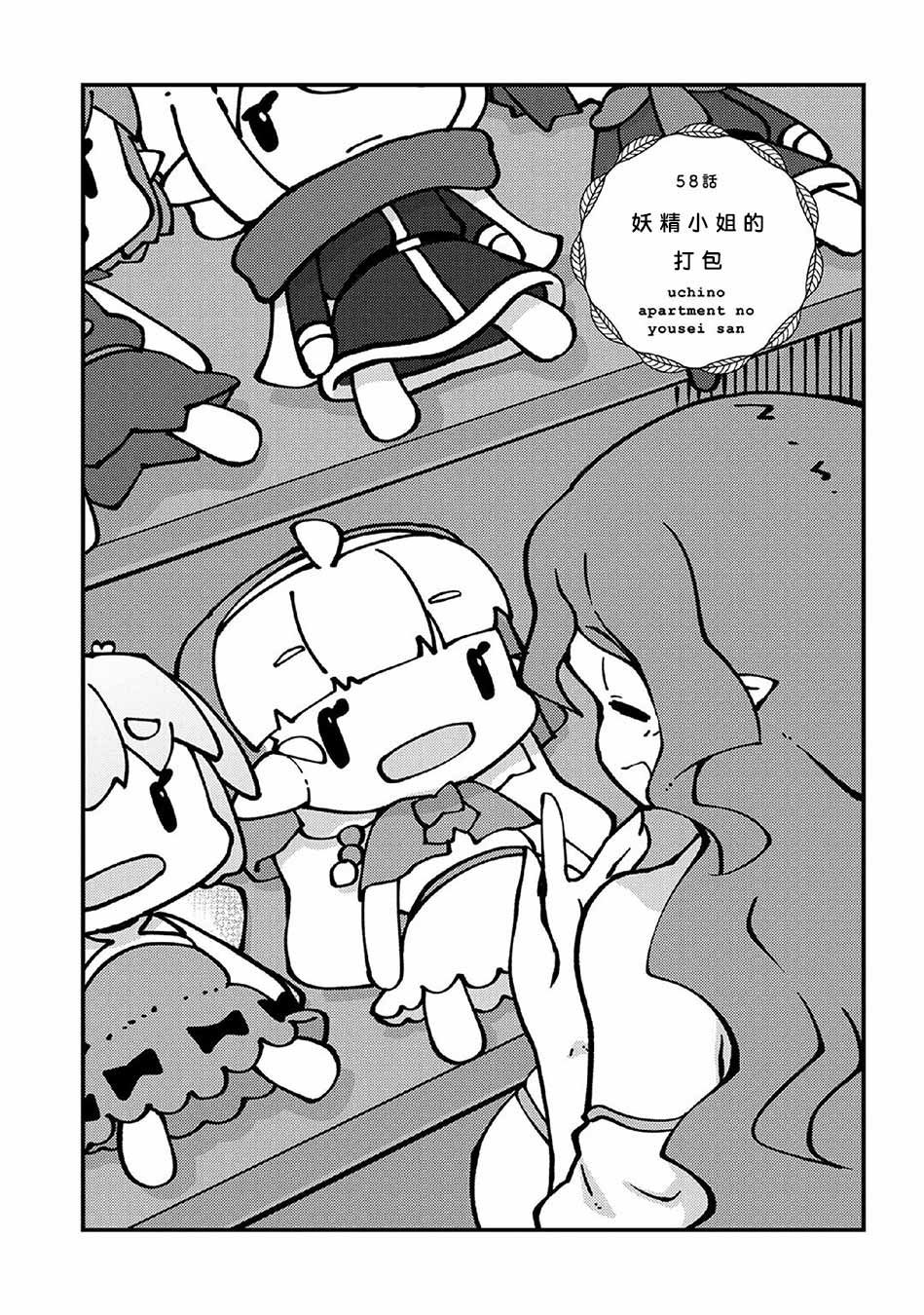 第58话