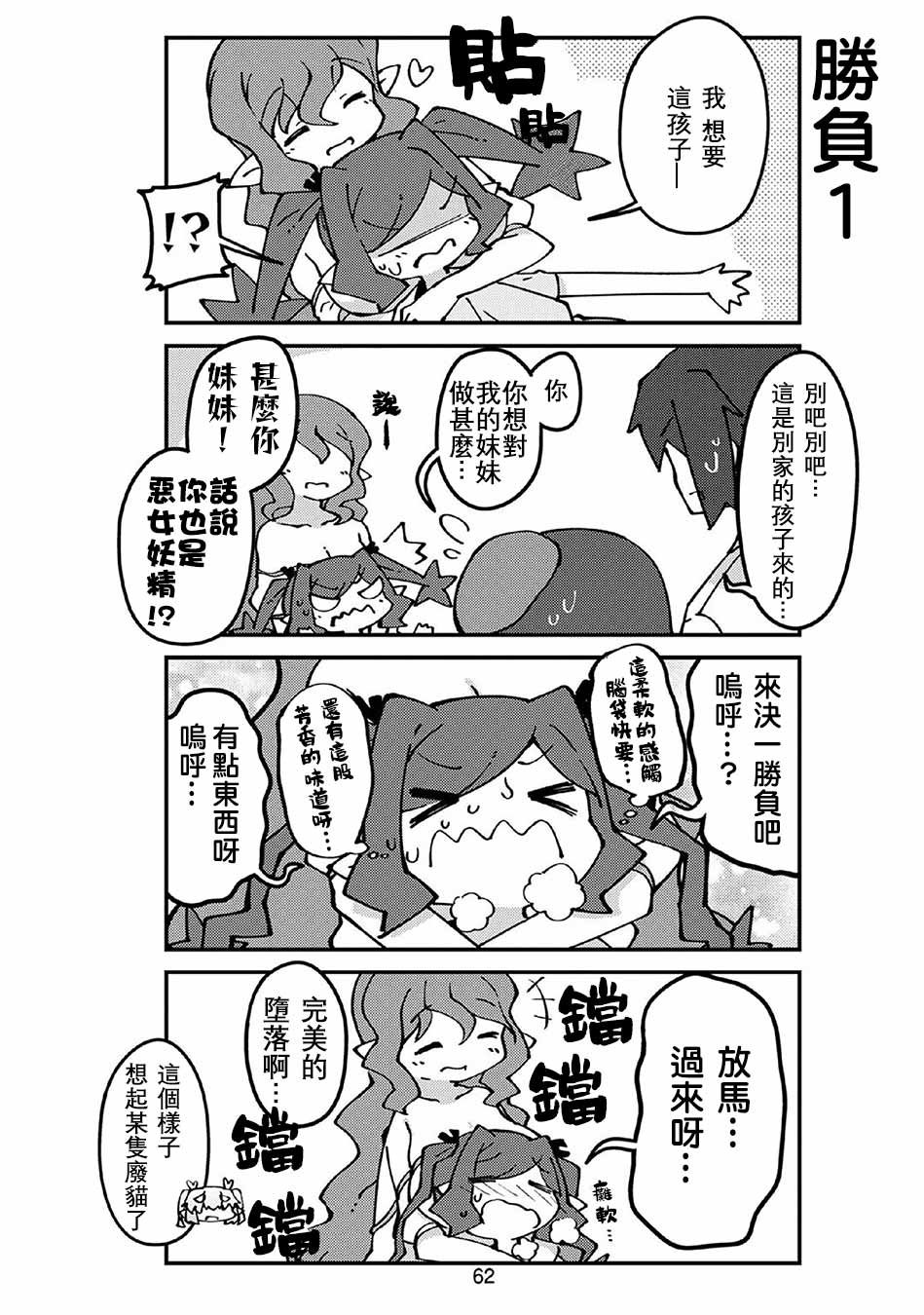 第58话