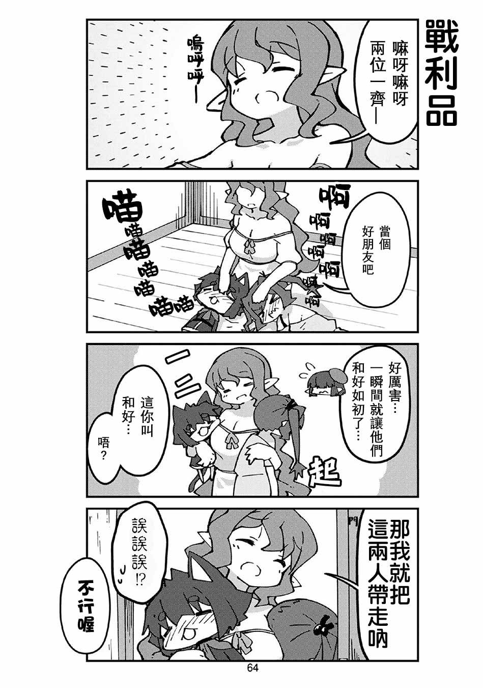 第58话
