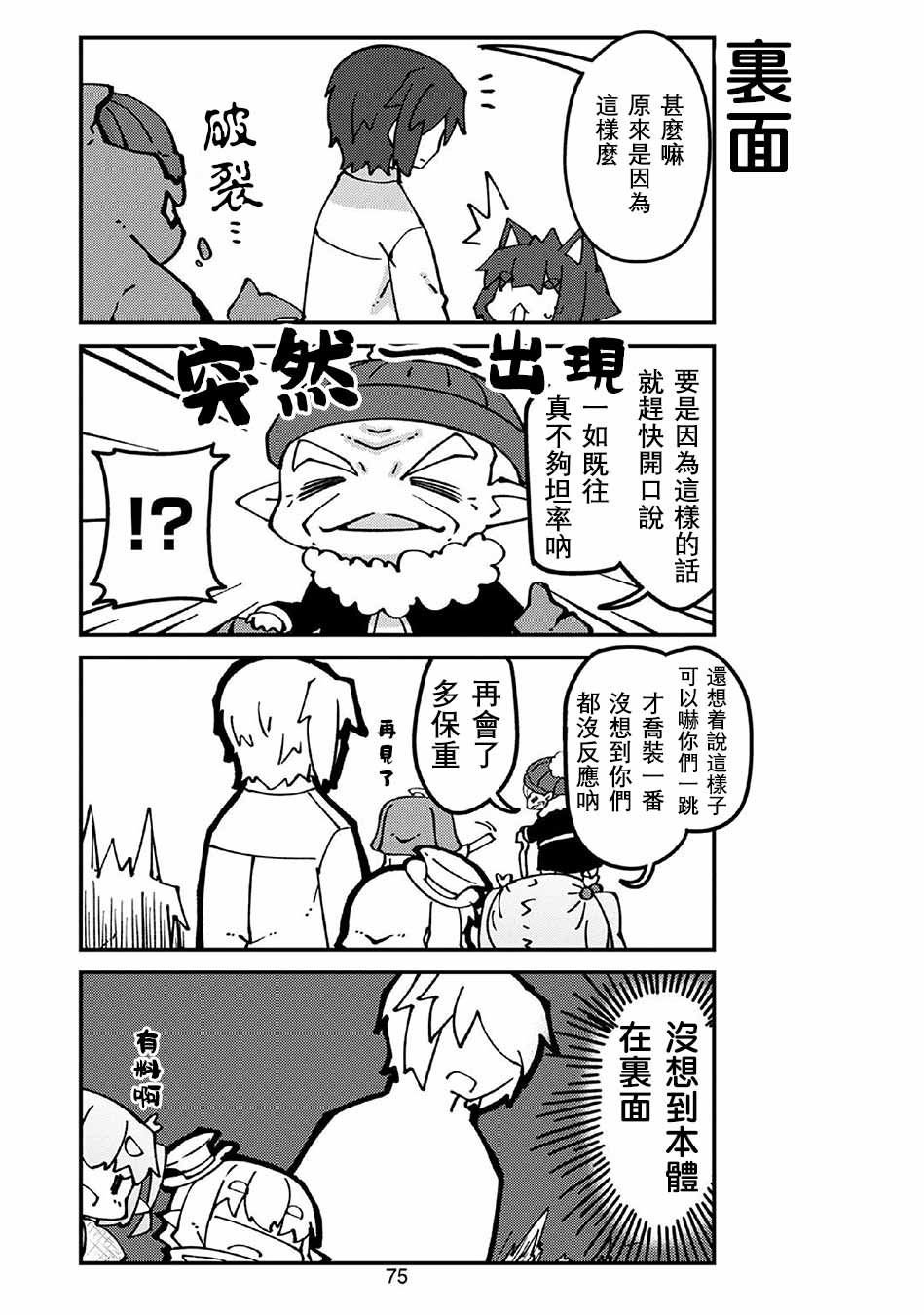 第59话 妖精小姐与信