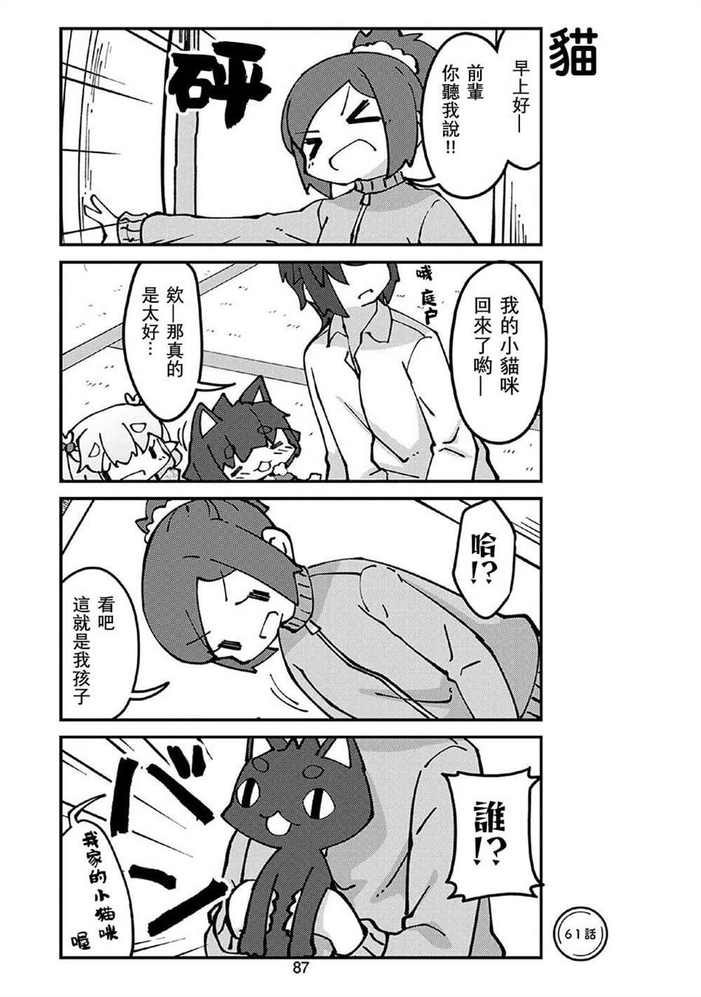 第61话