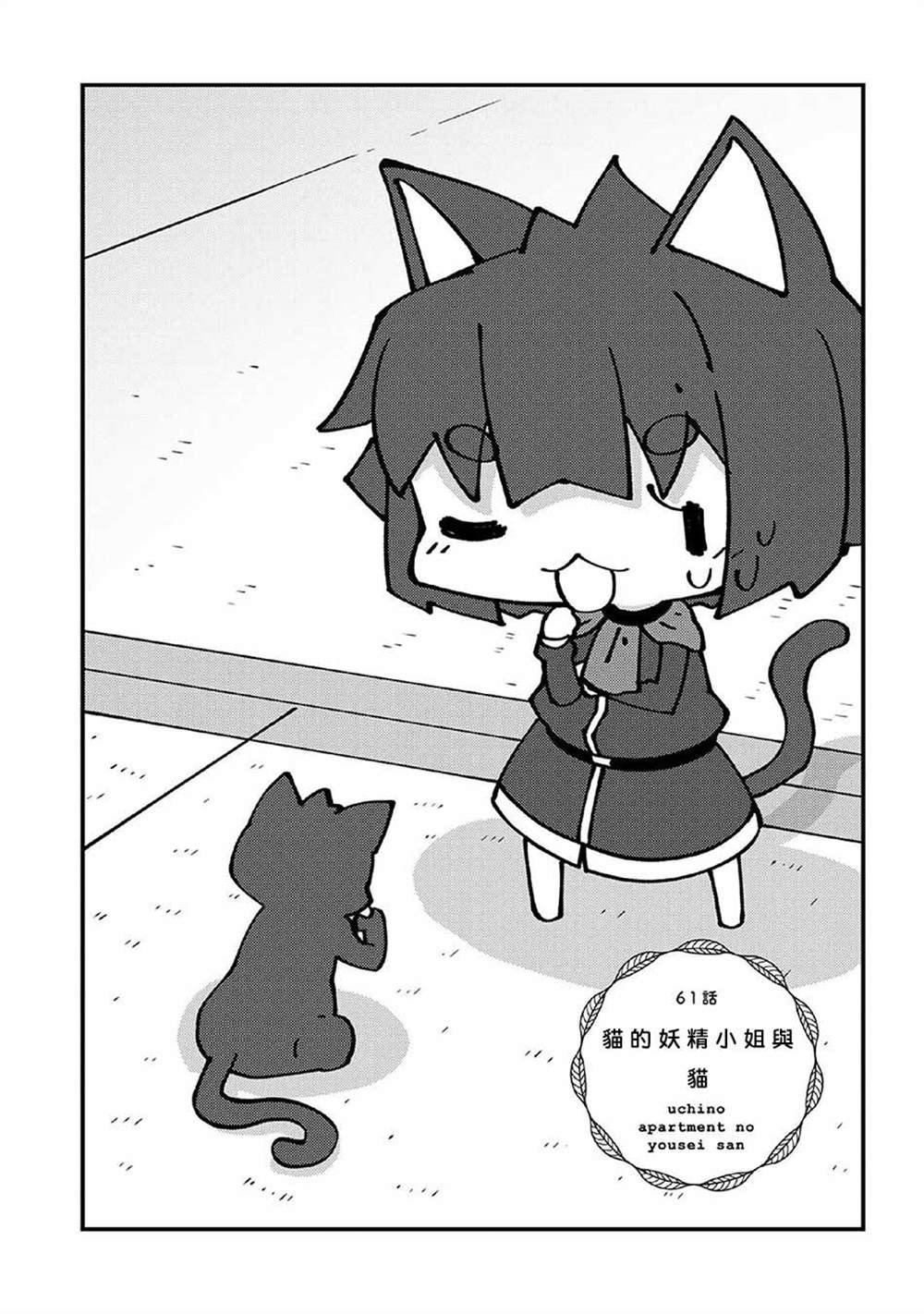 第61话