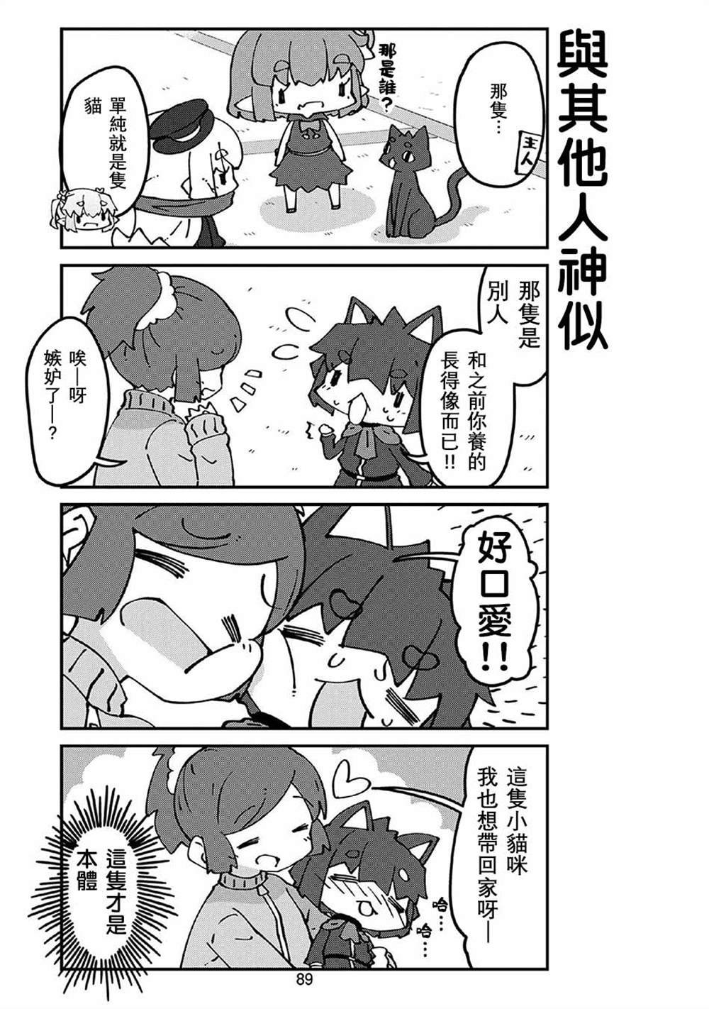 第61话