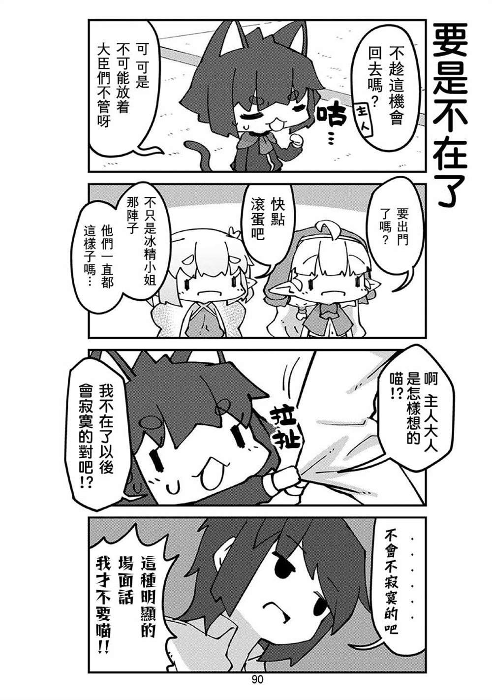 第61话
