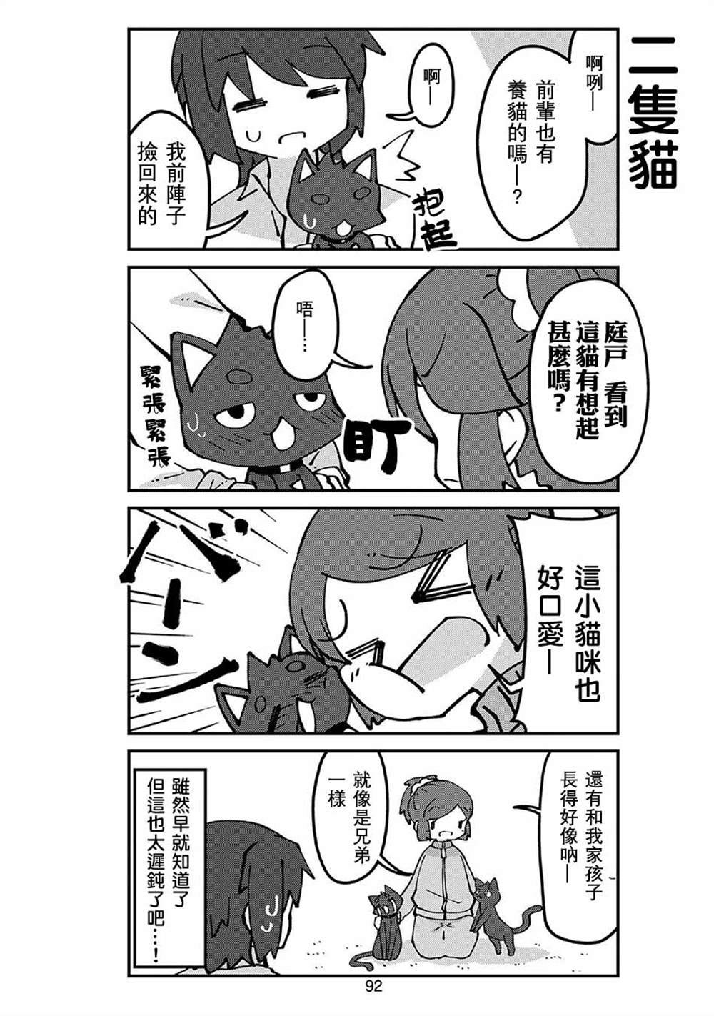 第61话