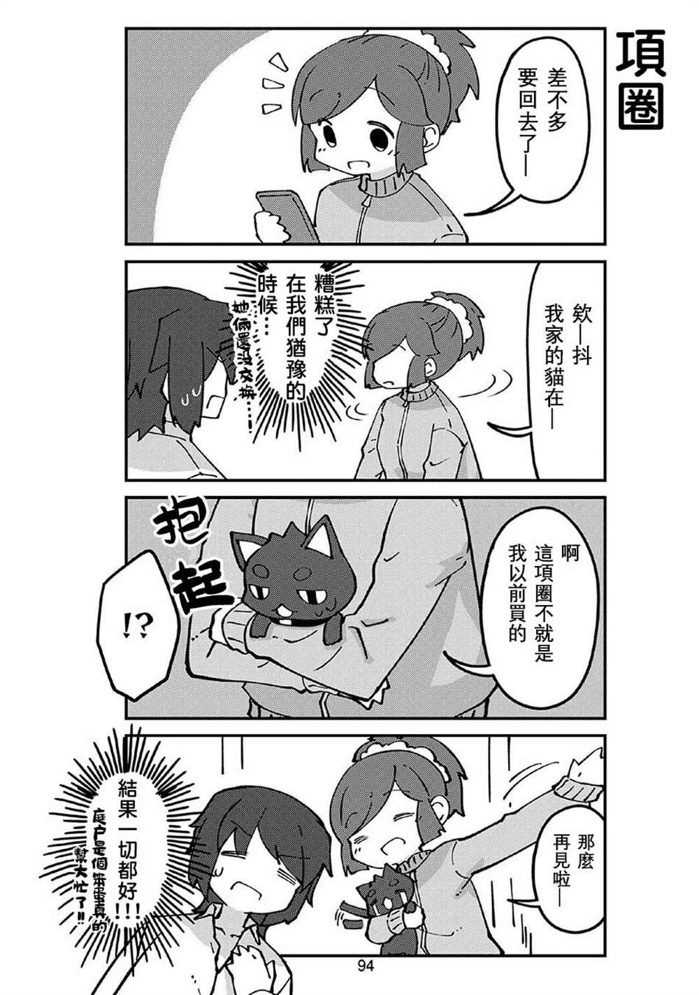 第61话
