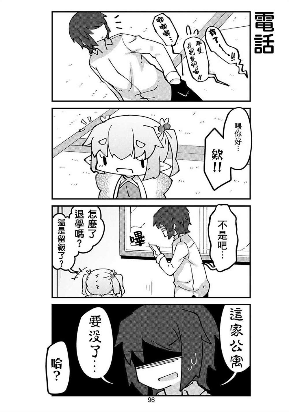 第61话