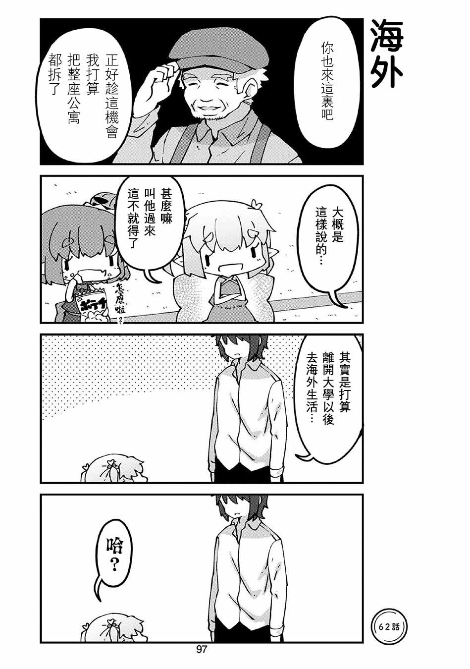 第62话