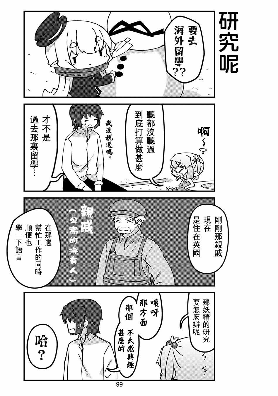 第62话