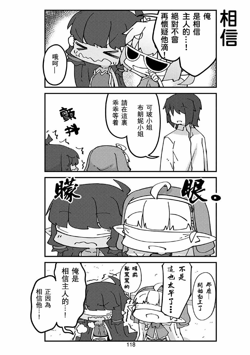 第63话 妖精小姐与新居（中篇）