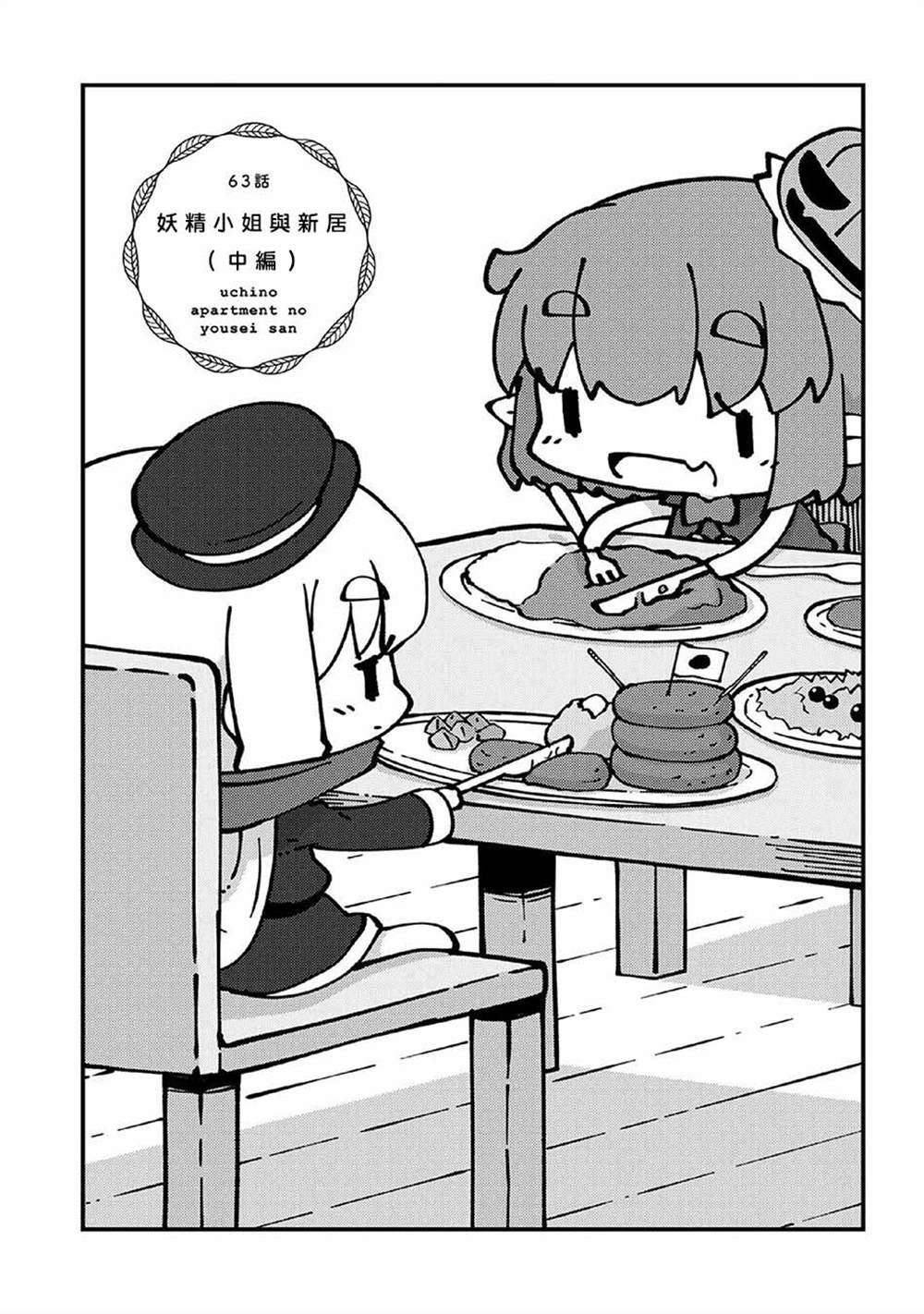 第64话