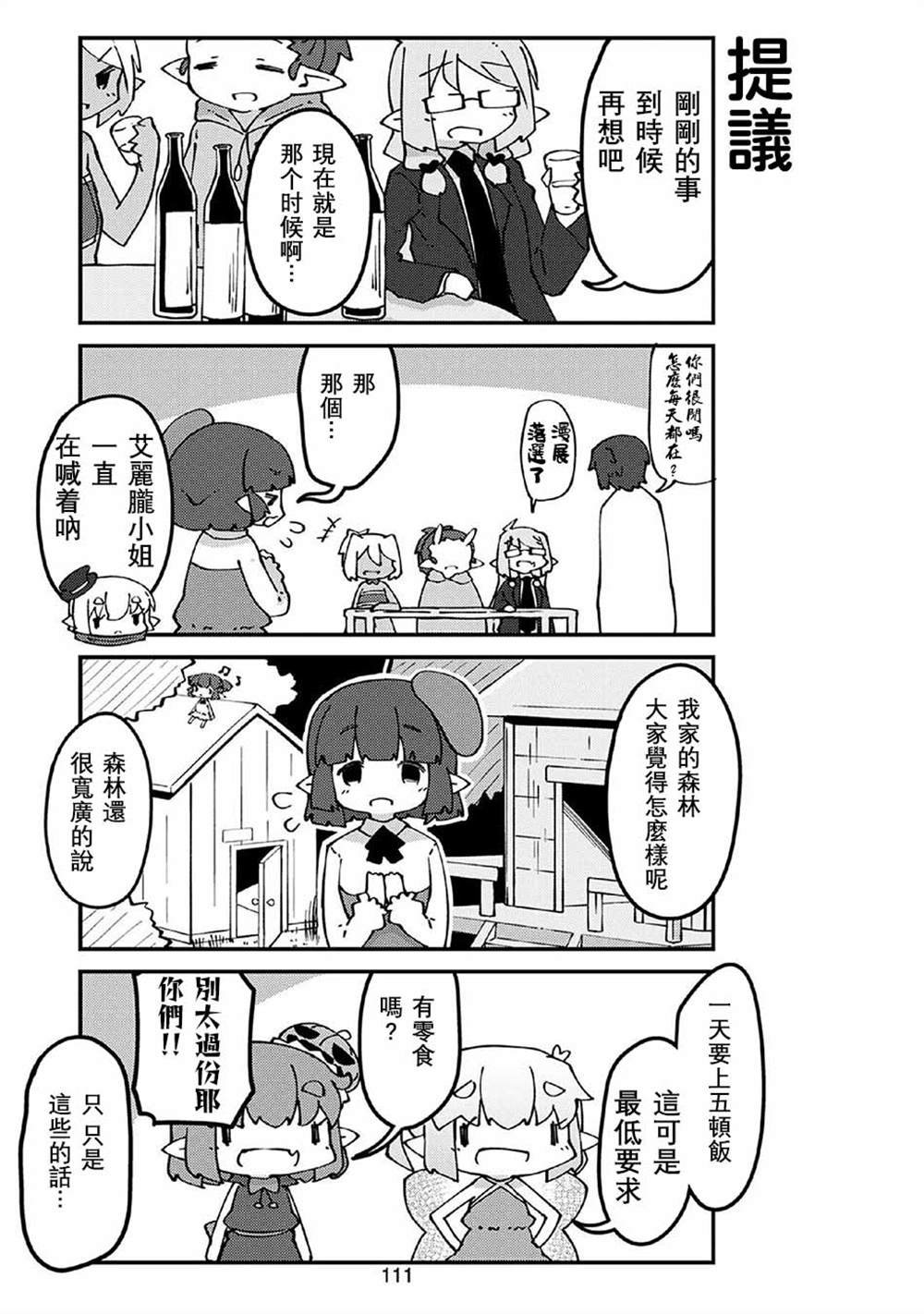 第64话