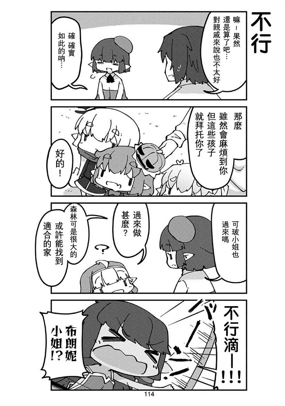 第64话