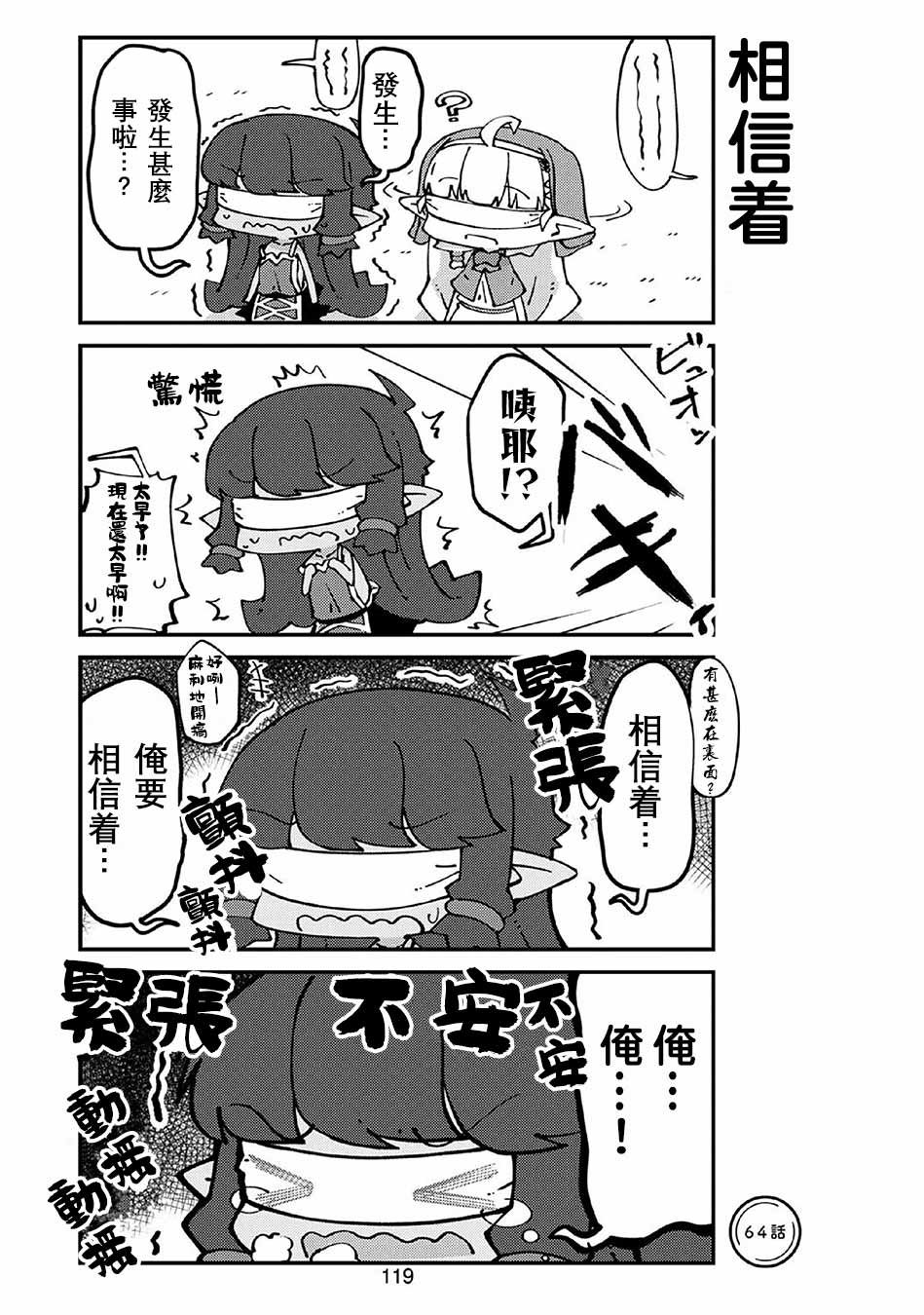 第5卷番外