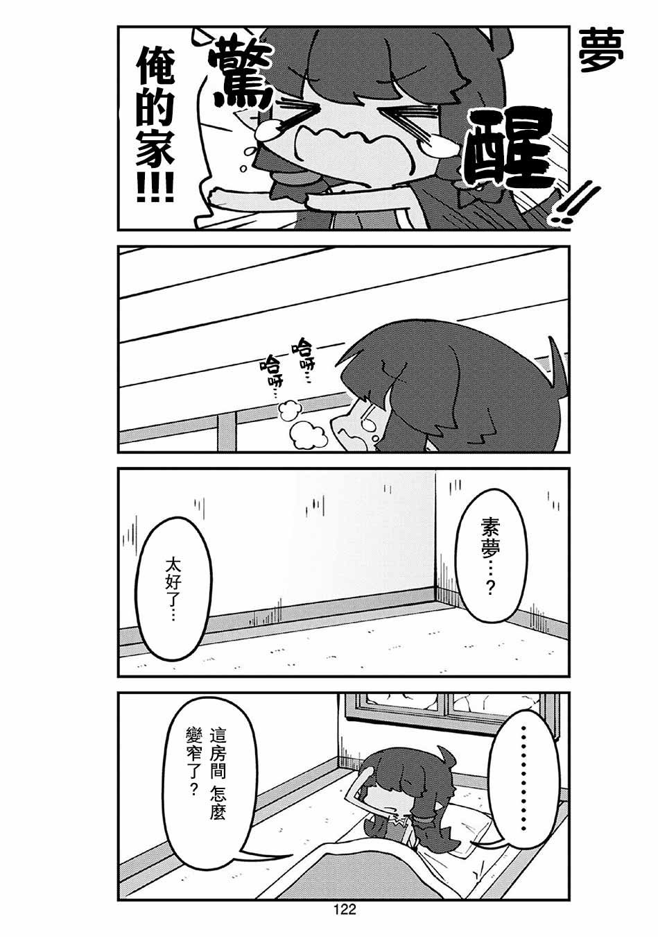 第5卷番外