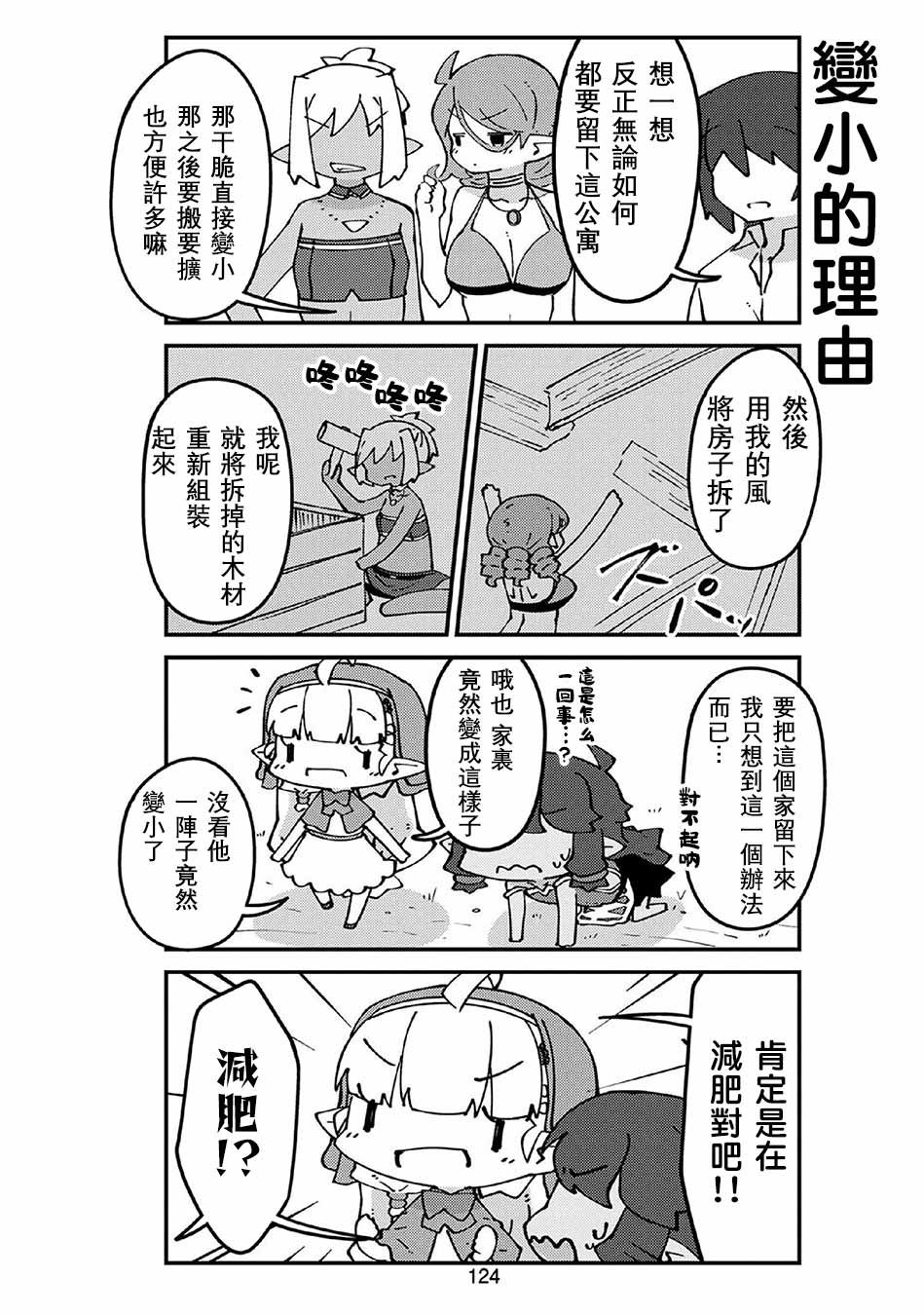 第5卷番外