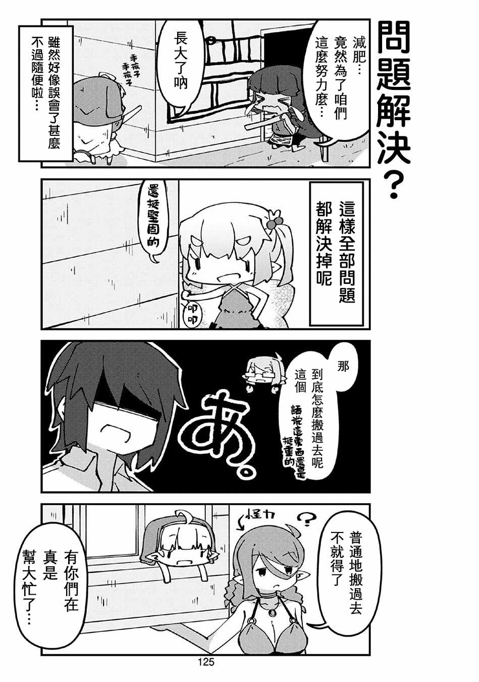 第5卷番外