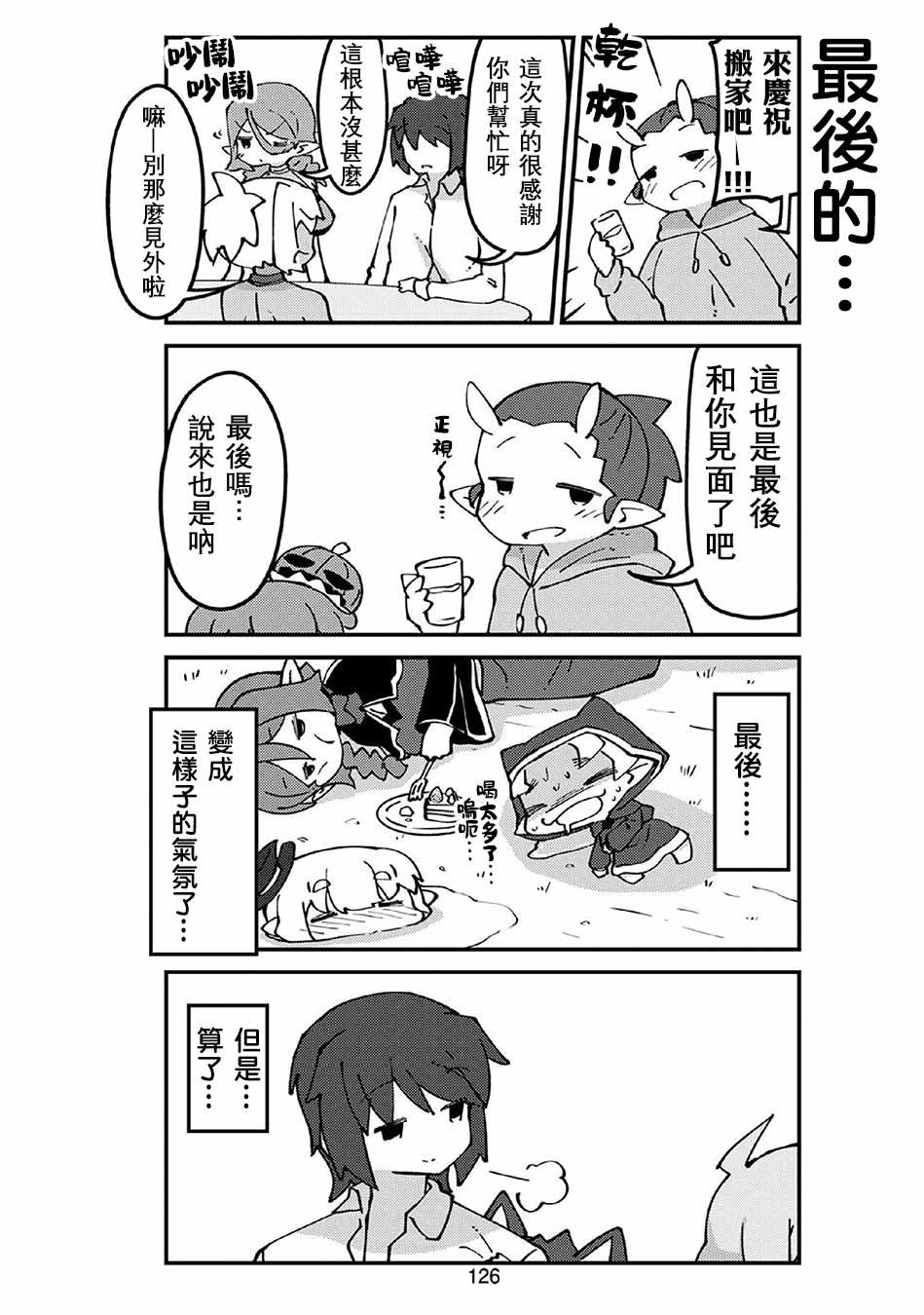 第5卷番外