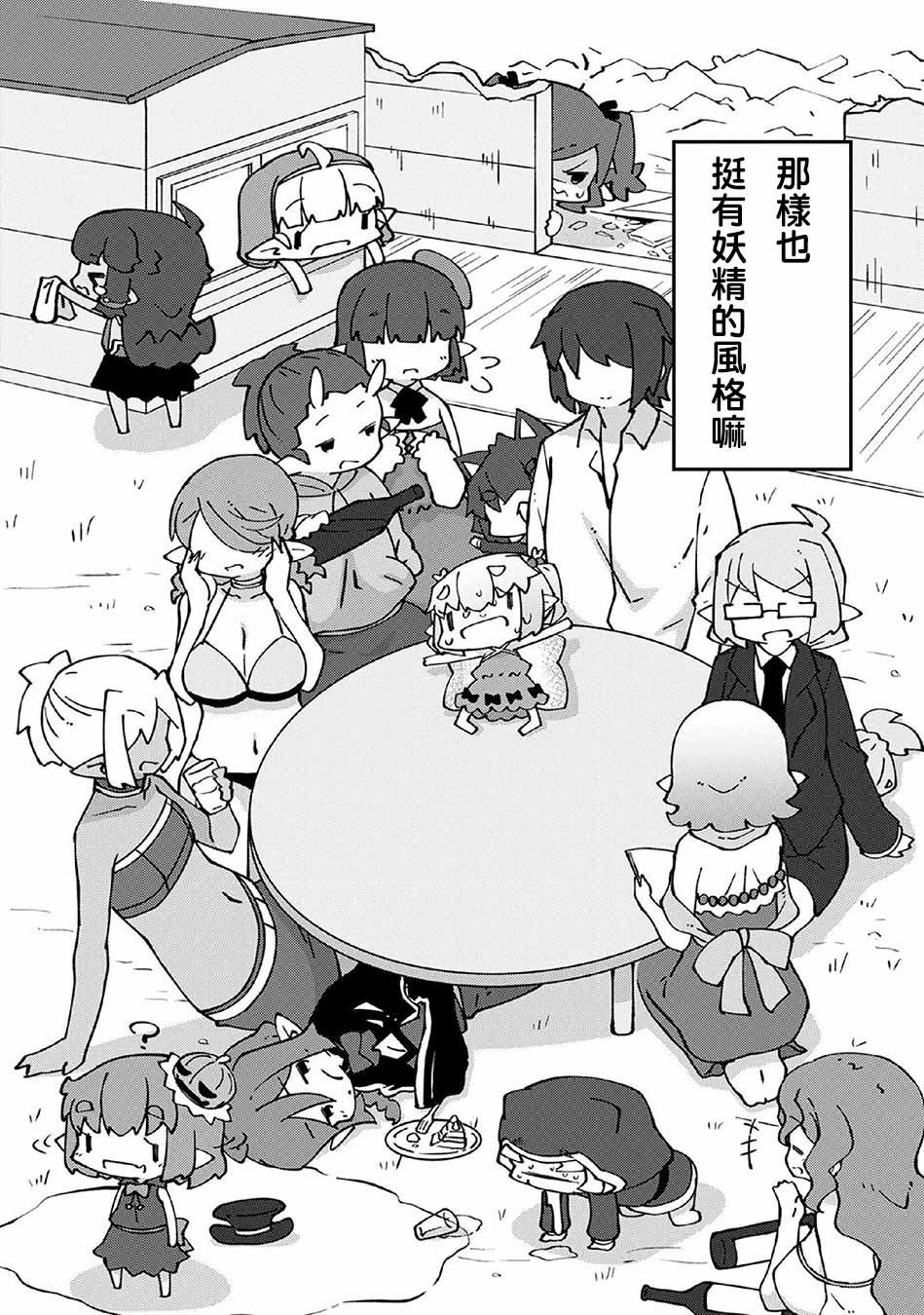 第5卷番外