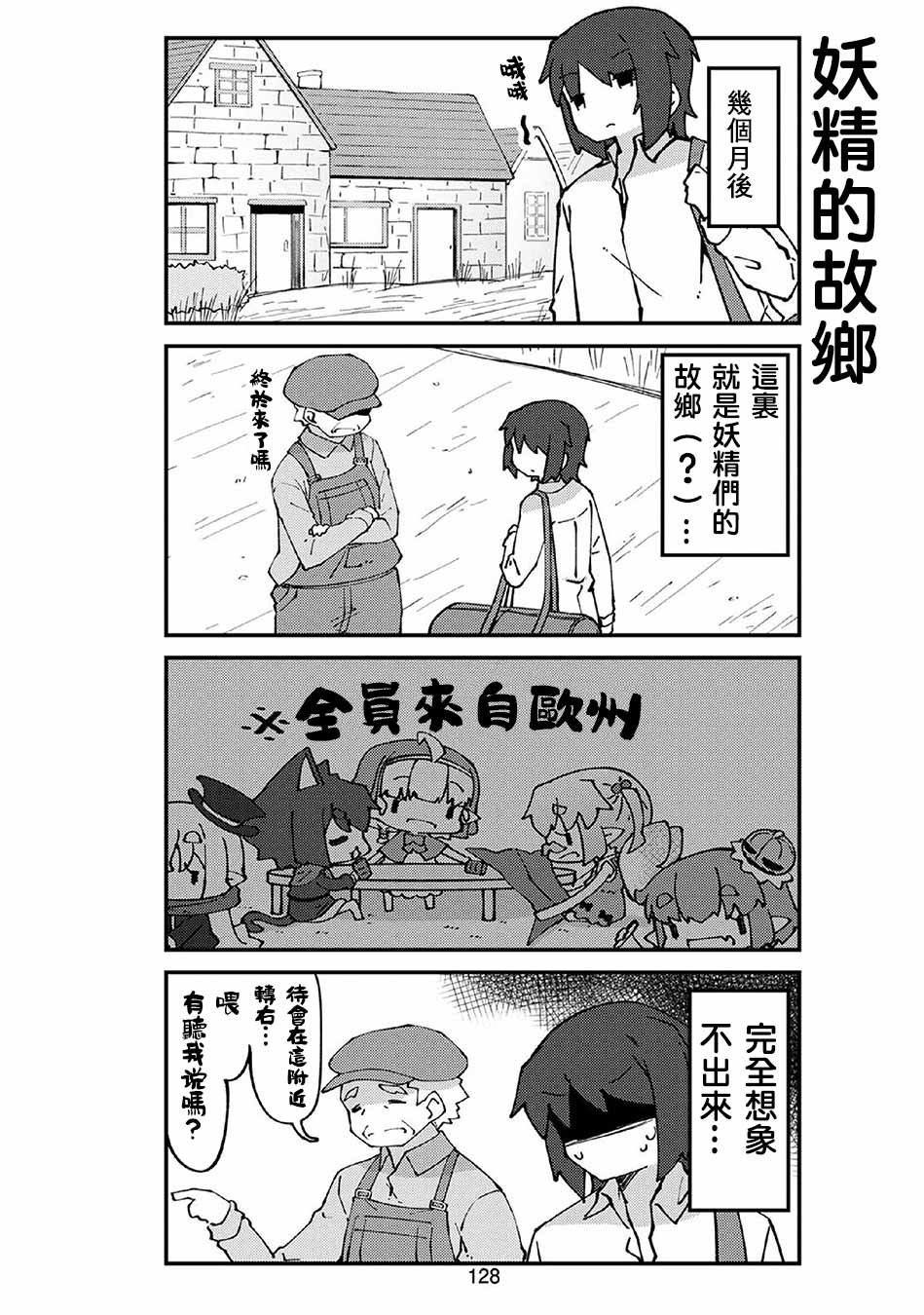 第5卷番外