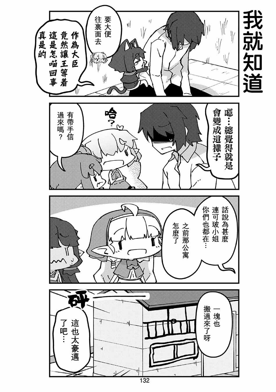 第5卷番外