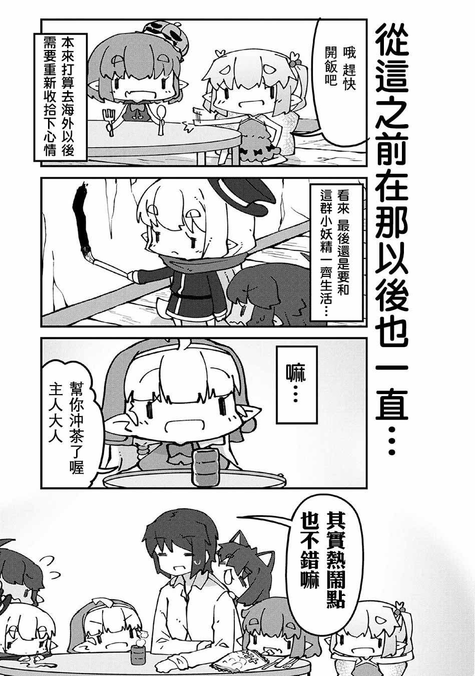 第5卷番外