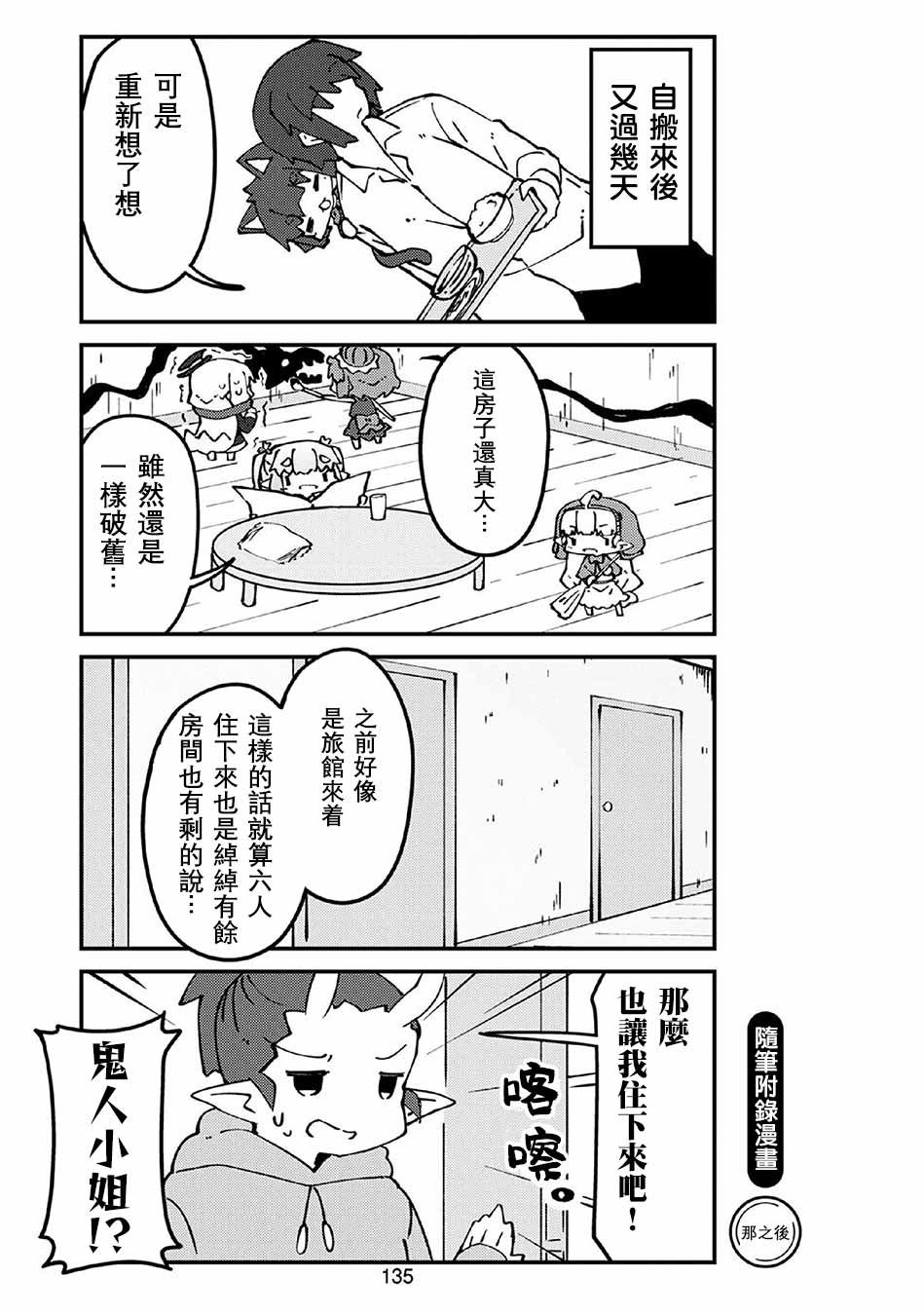 第5卷番外