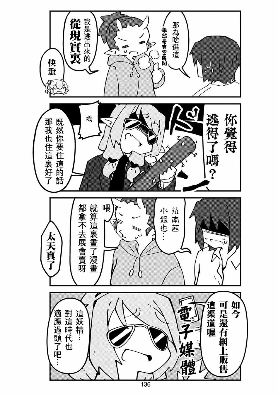 第5卷番外