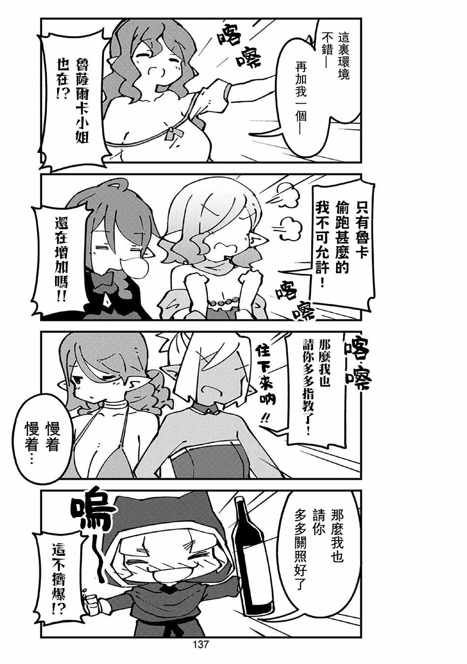 第5卷番外
