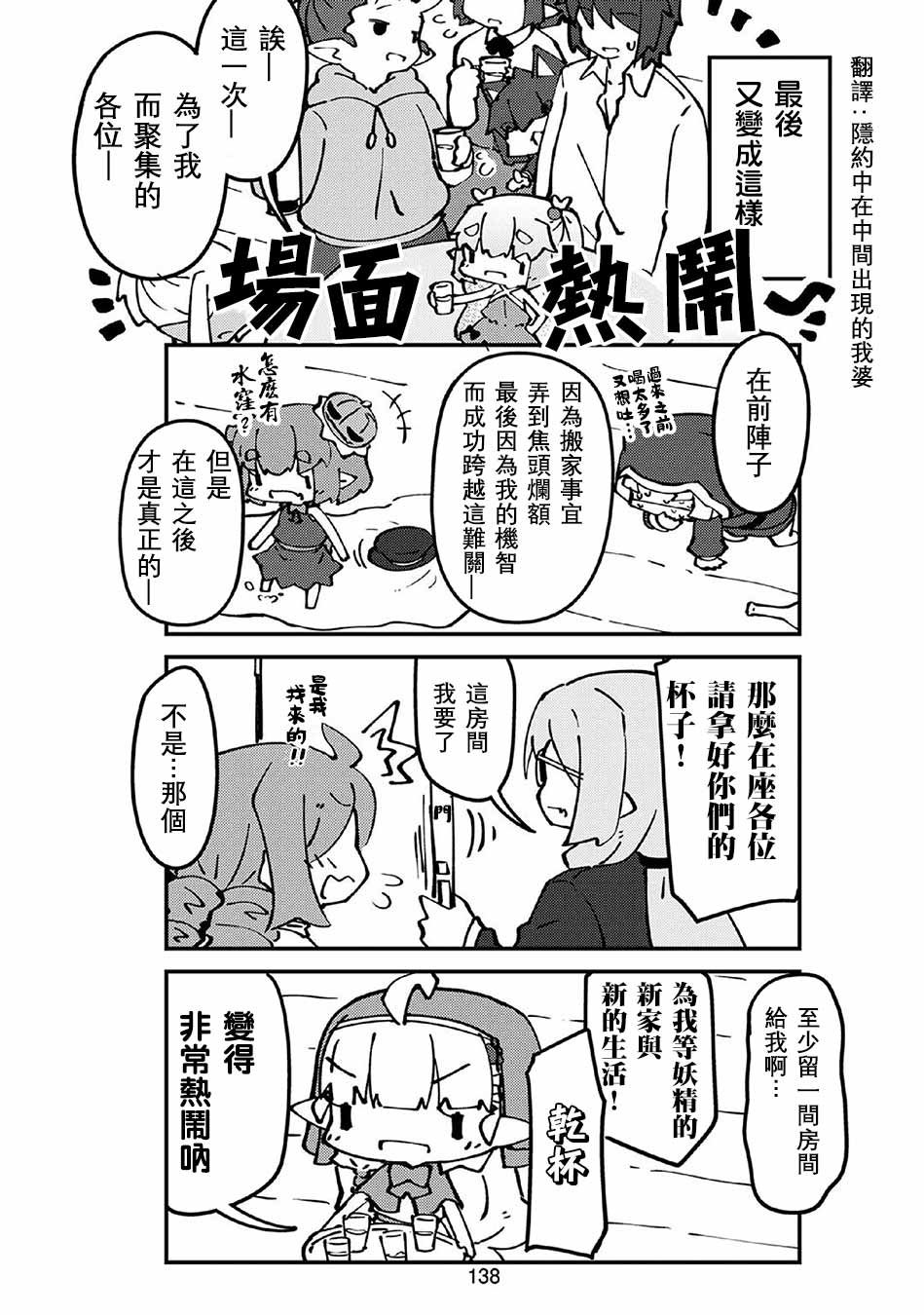 第5卷番外