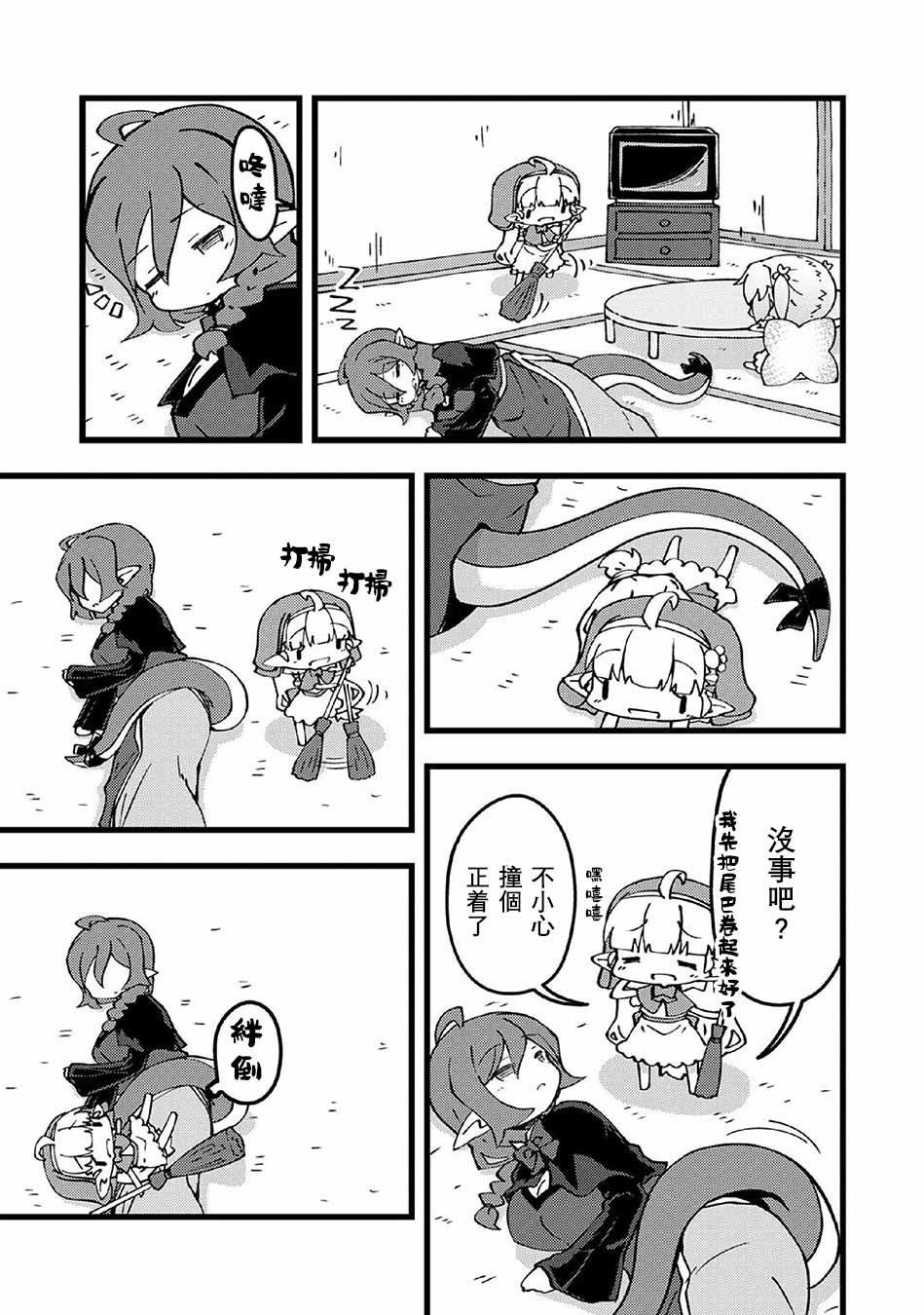 第5卷番外