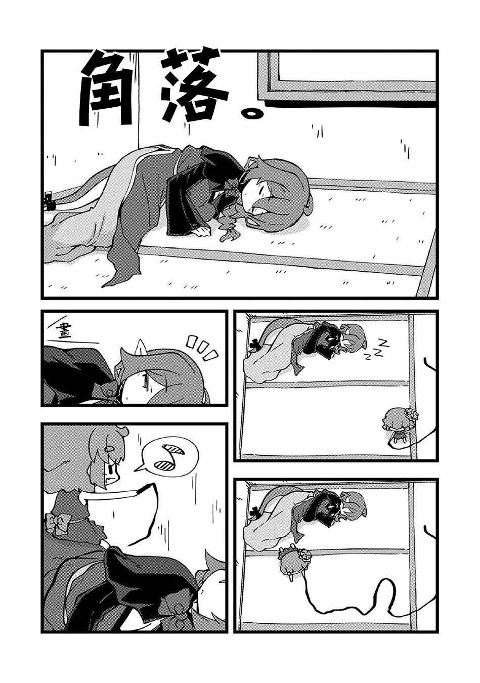 第5卷番外