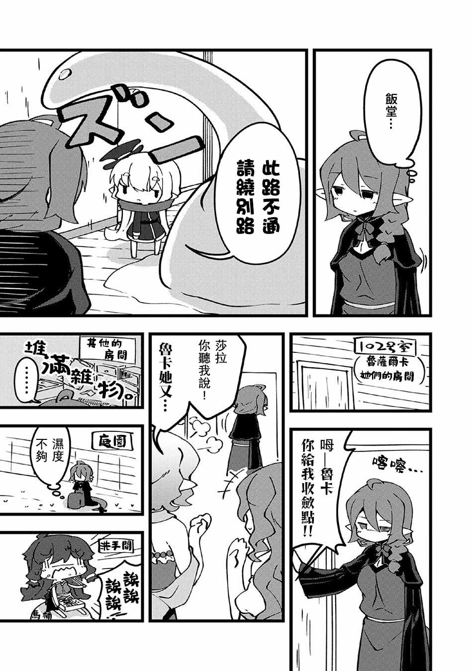 第5卷番外
