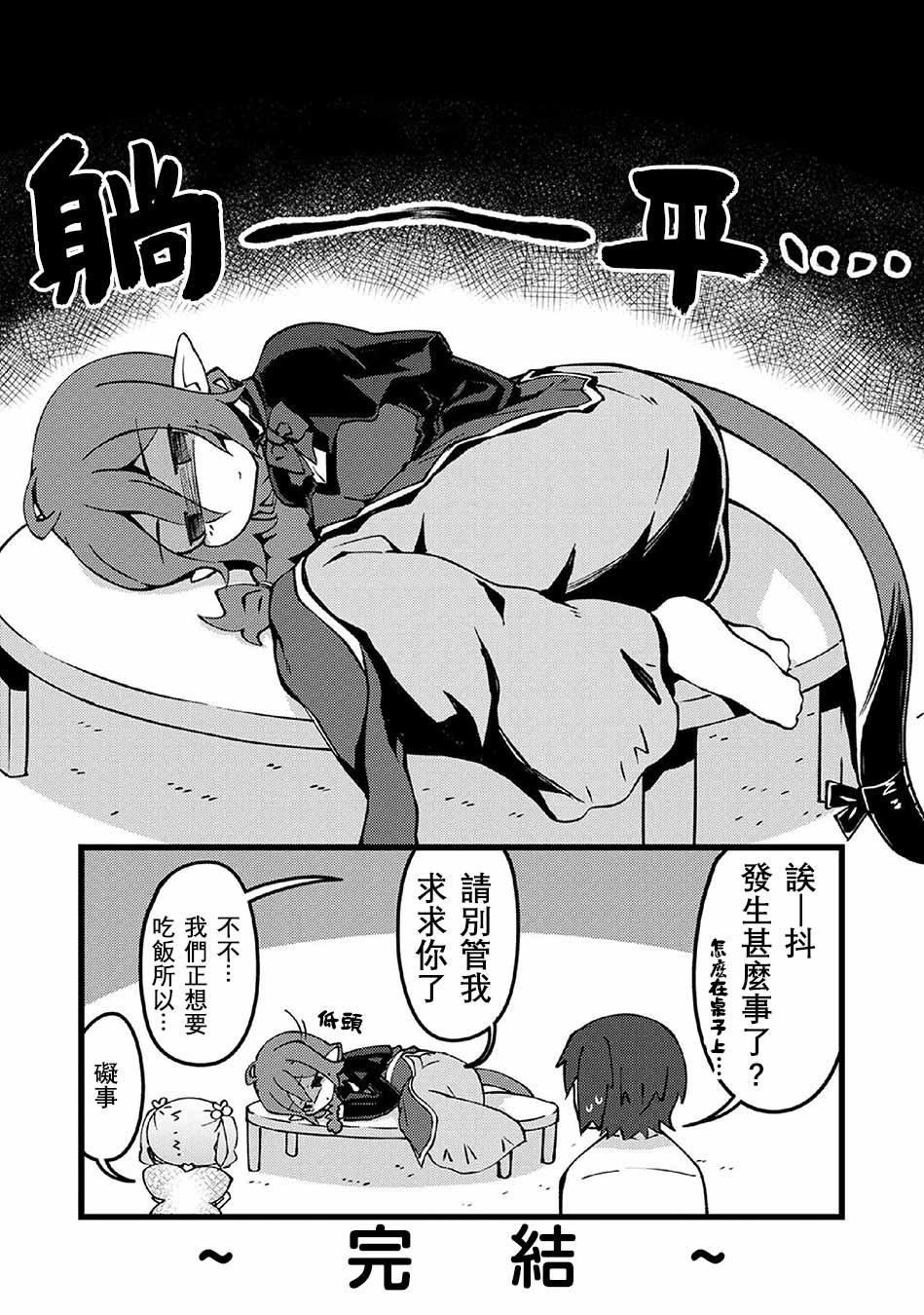 第5卷番外