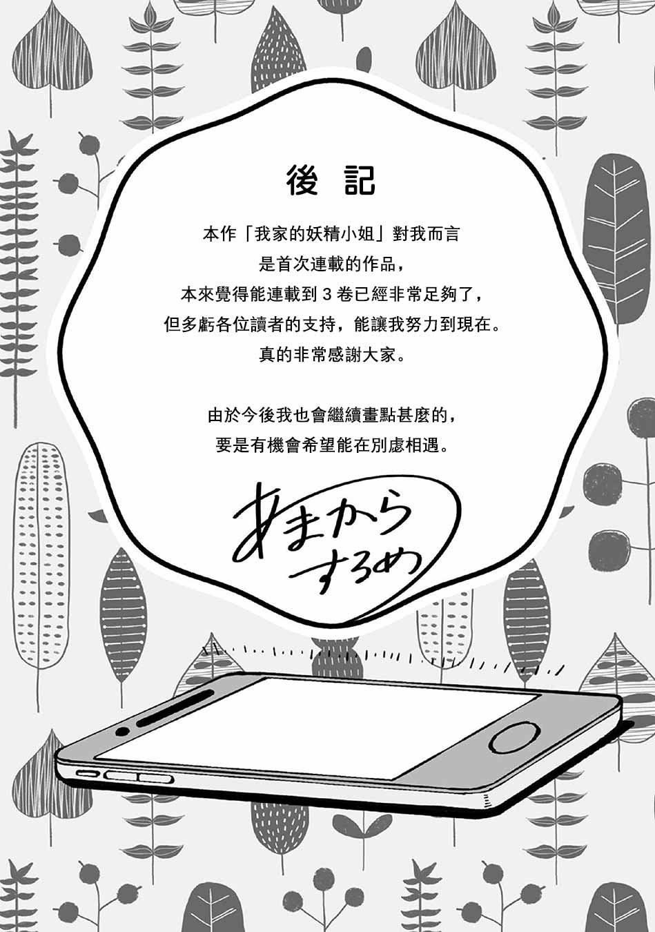 第5卷番外