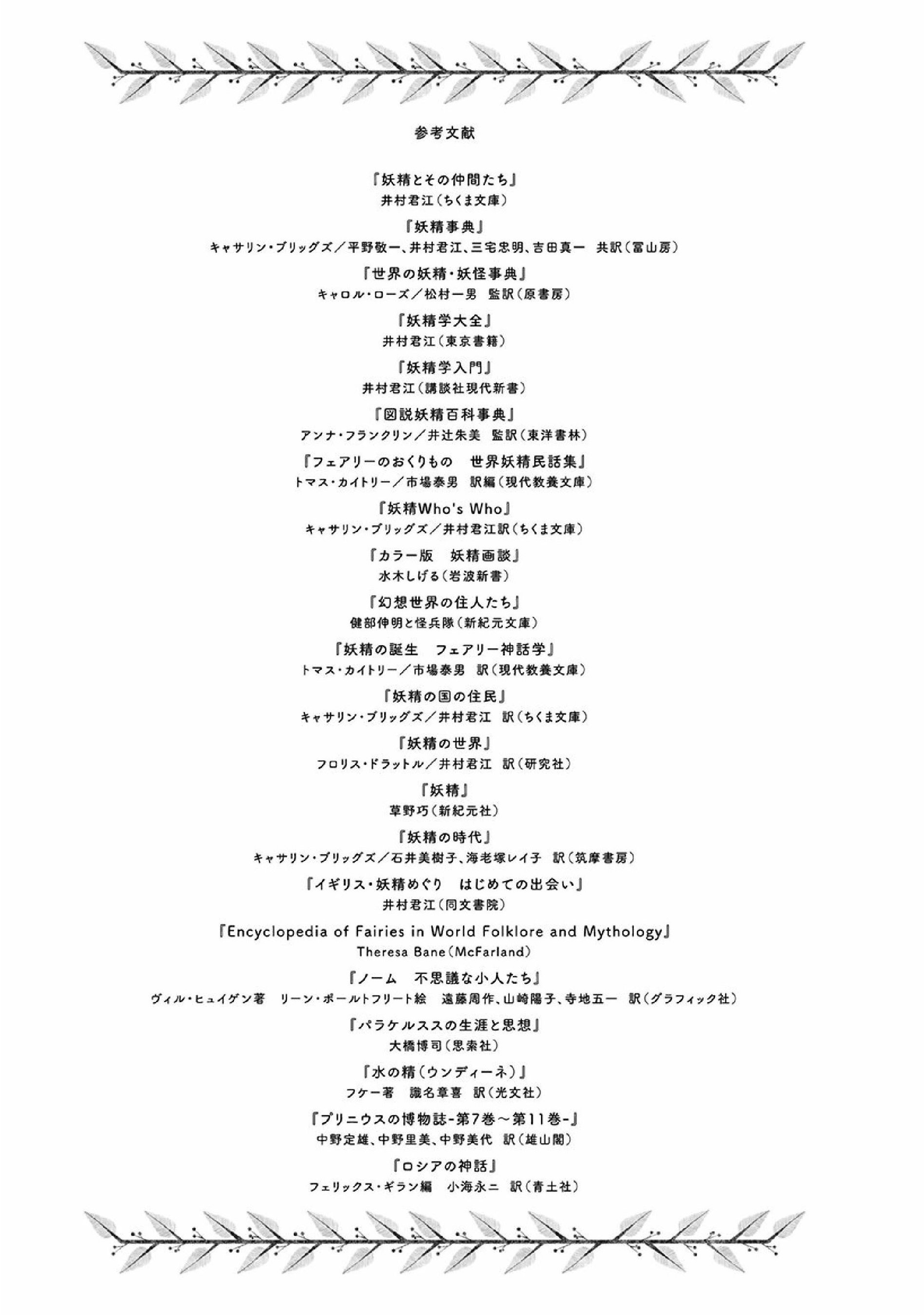 第5卷番外