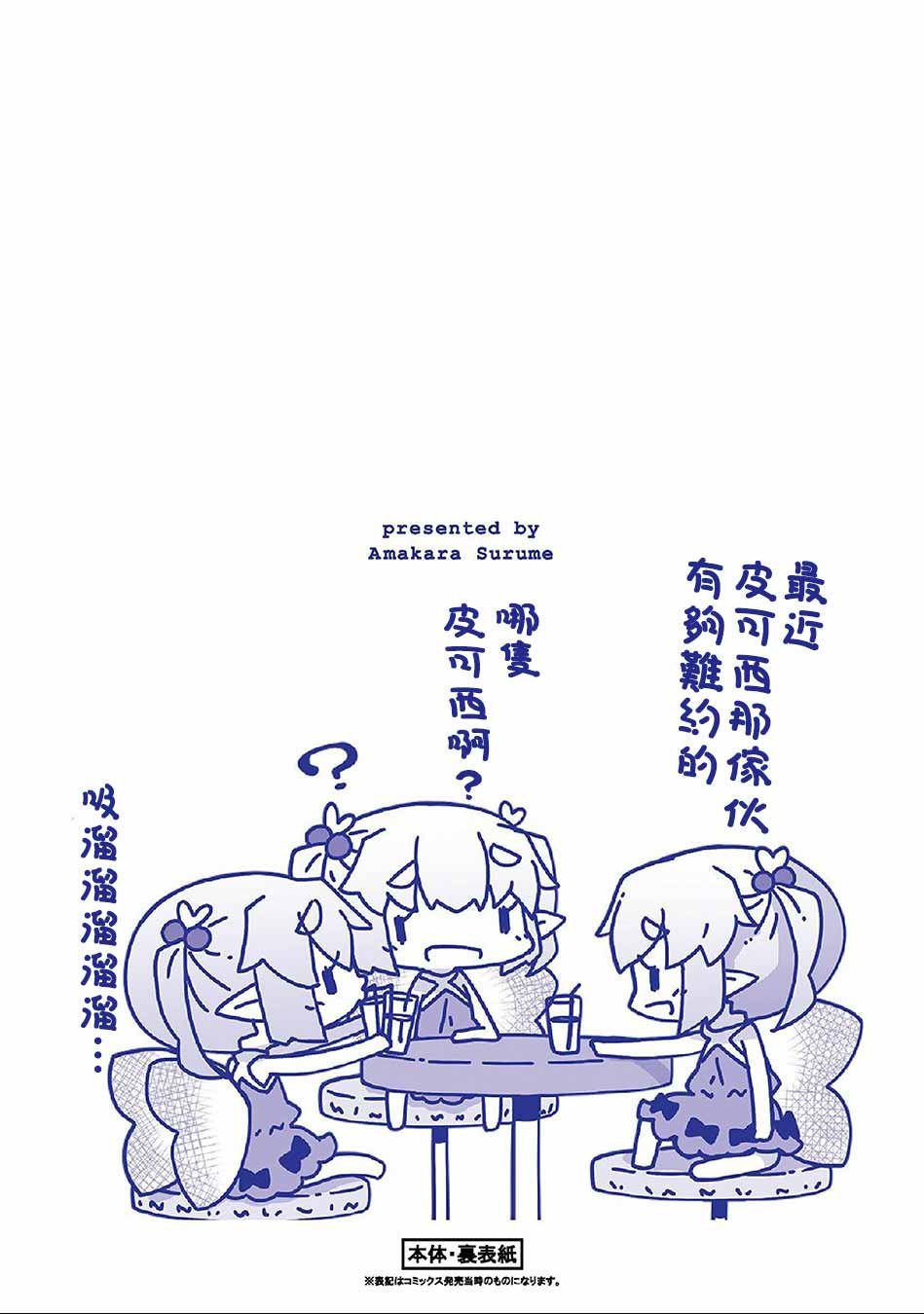 第5卷番外