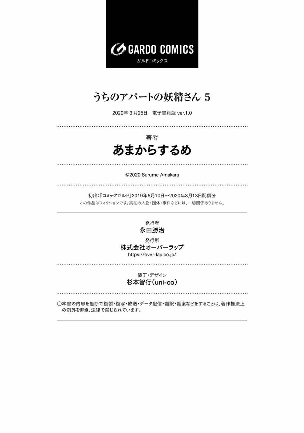 第5卷番外