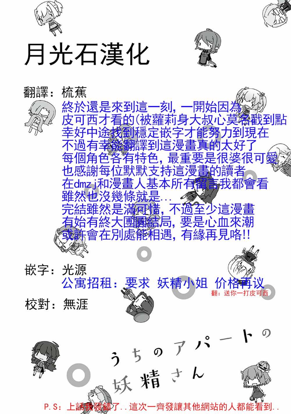 第5卷番外