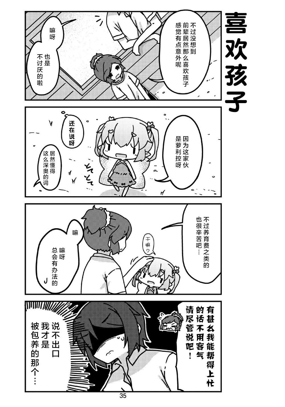 第15话