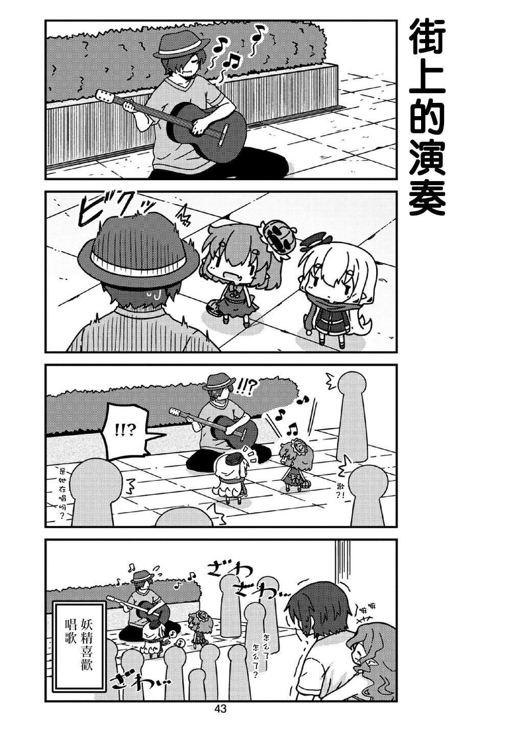 第16话 外出