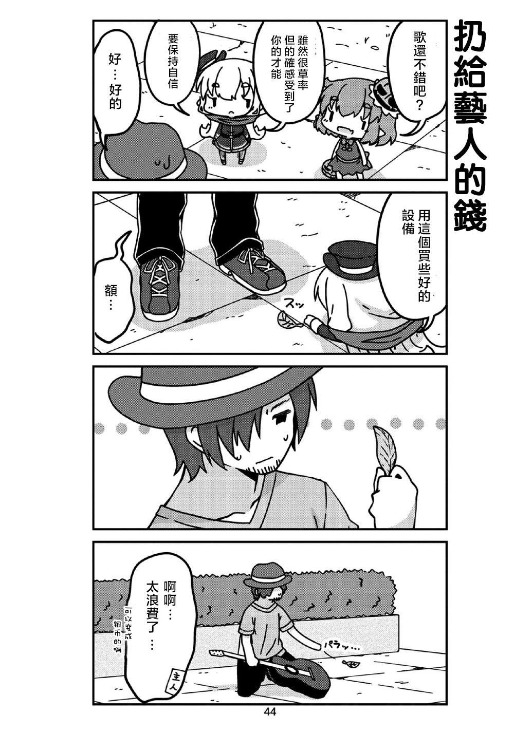第16话 外出