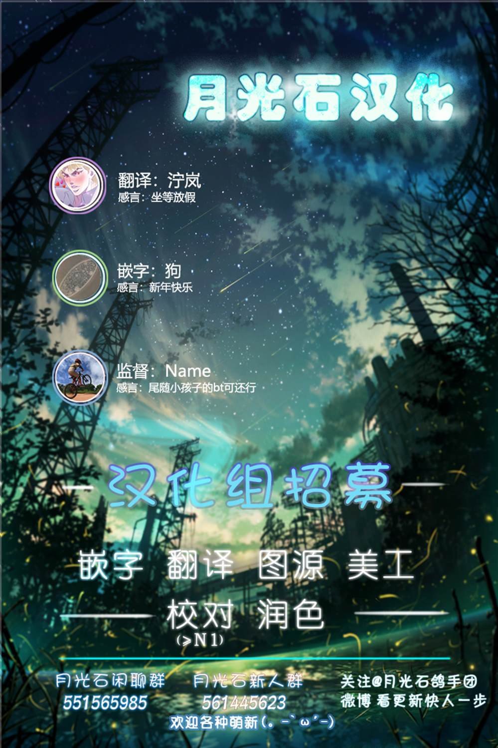 第16话 外出