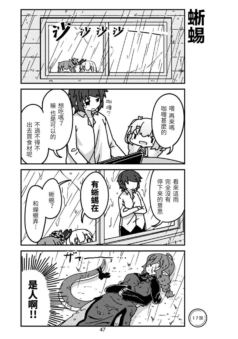 第17话