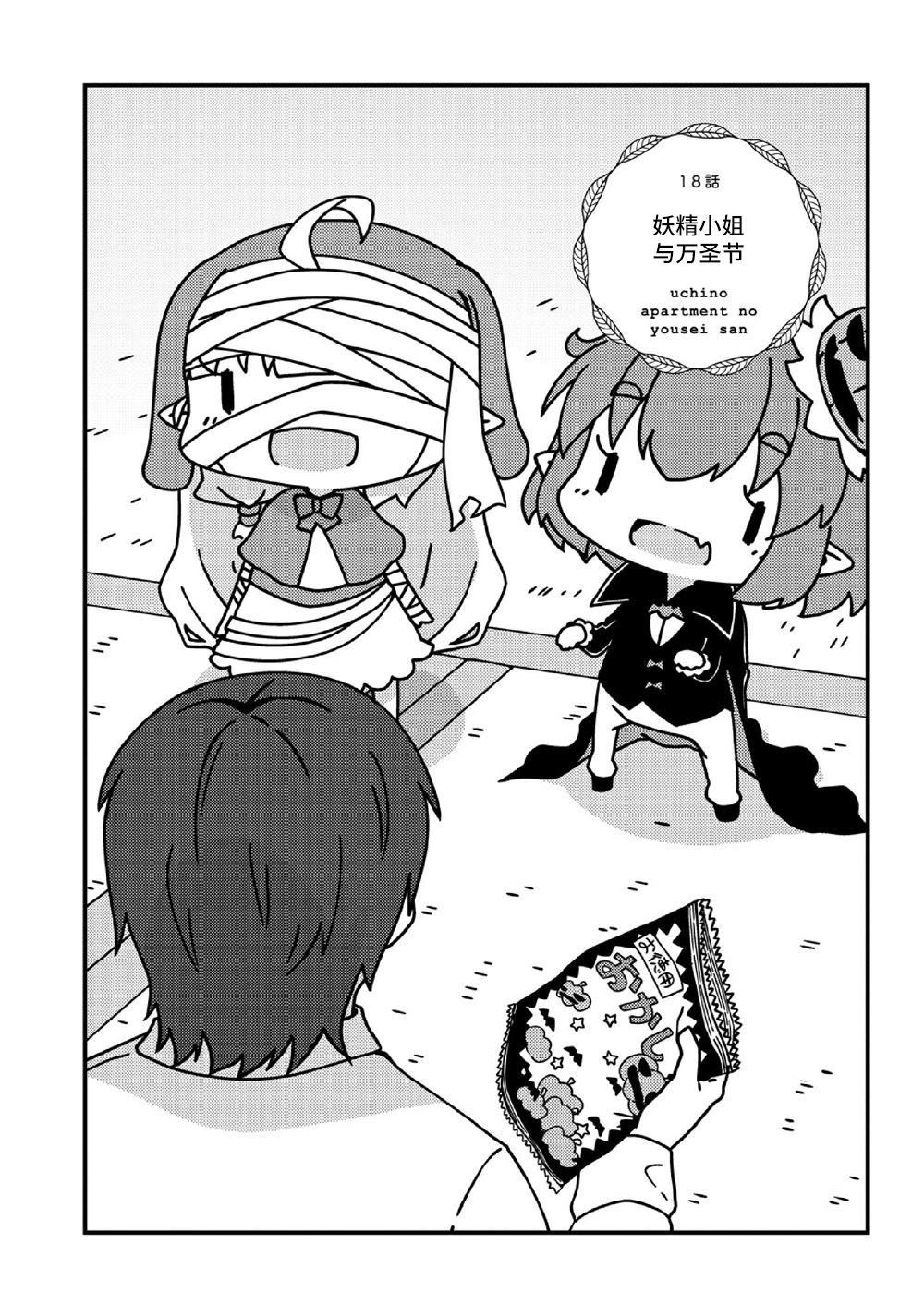 第18话
