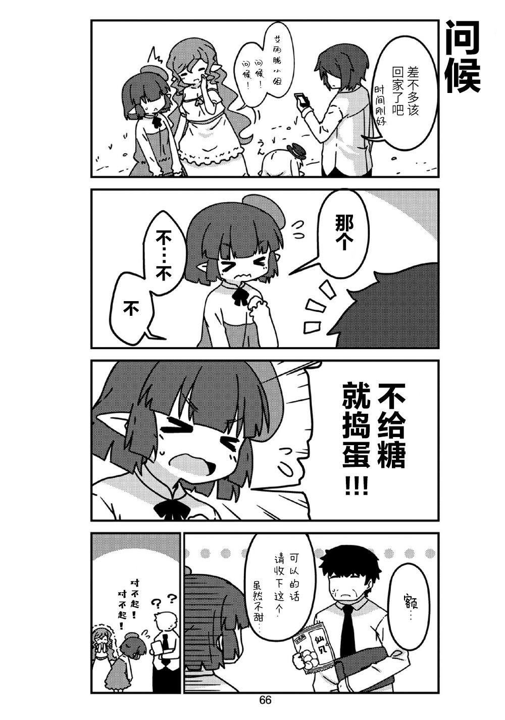 第18话