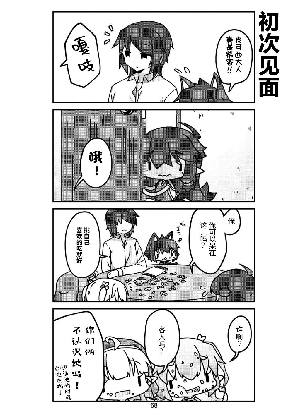 第18话