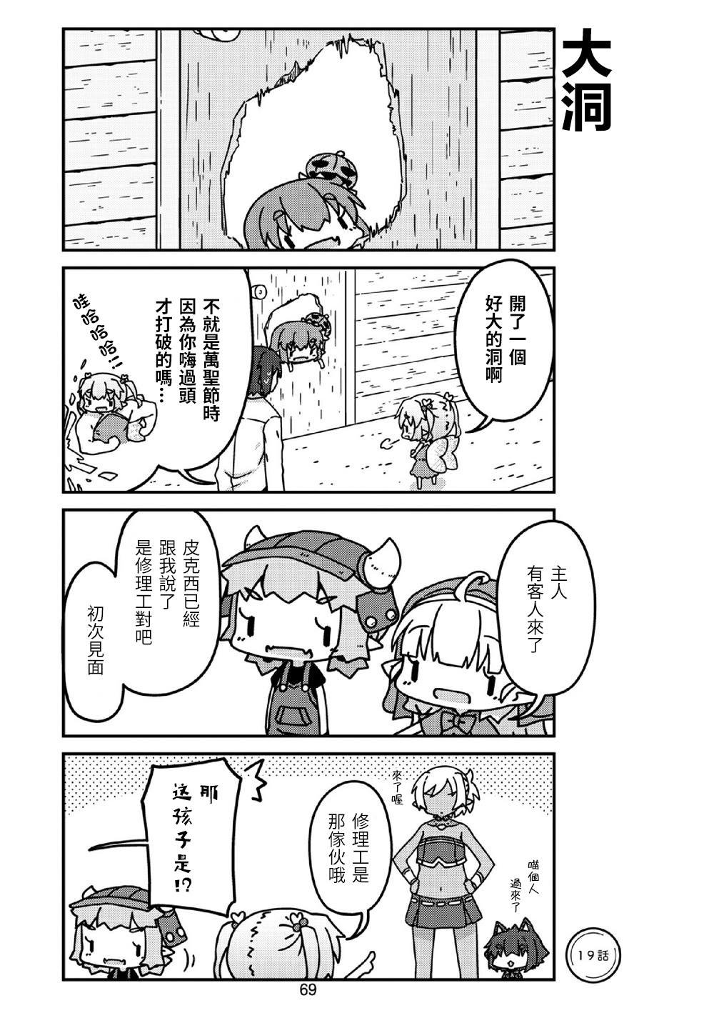 第19话