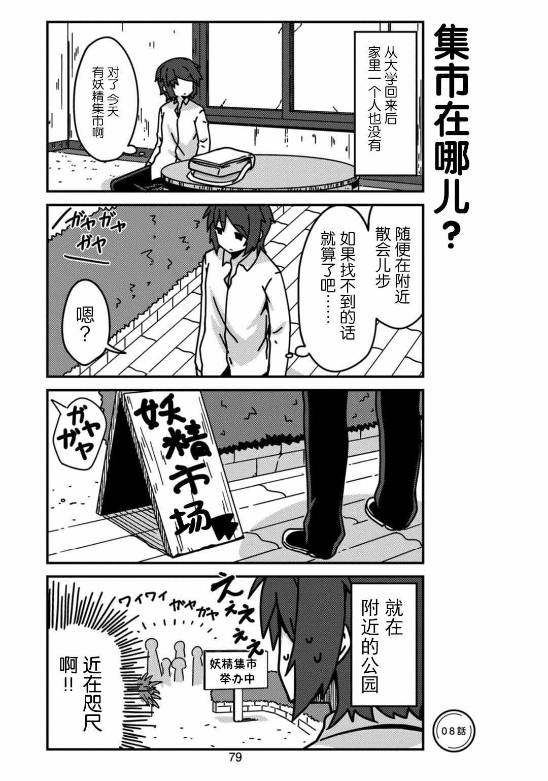 第8话